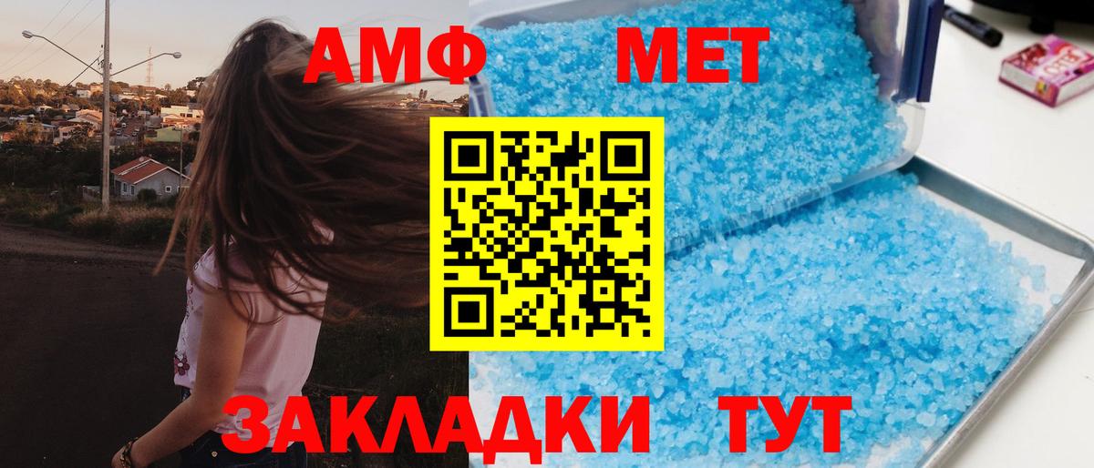 Амфетамин Premium Якутск