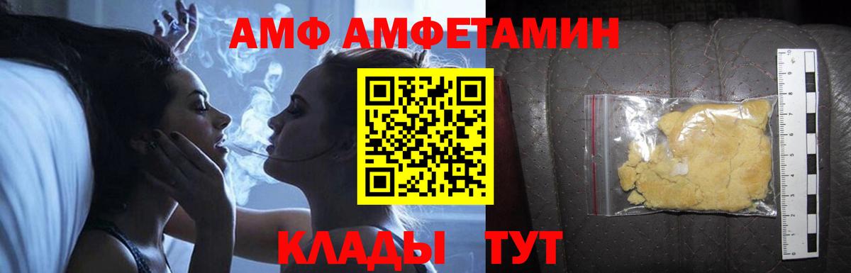 MEGA вход  АМФ  Якутск  Вход с VPN  АМФ 97% 