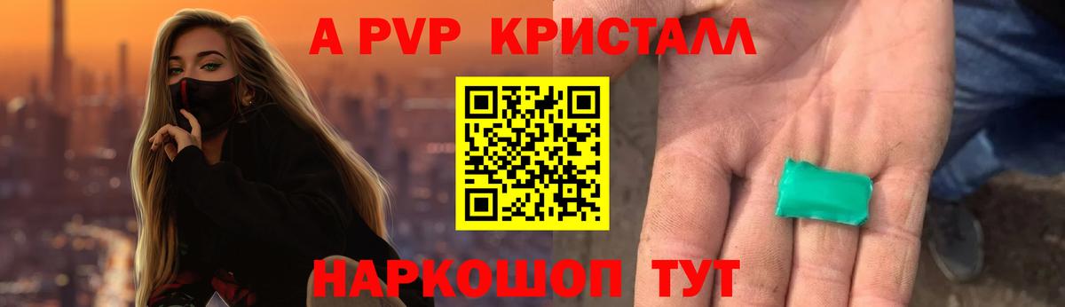 Alpha PVP мука  Вход с VPN  А ПВП Crystall  A PVP Соль  Якутск 