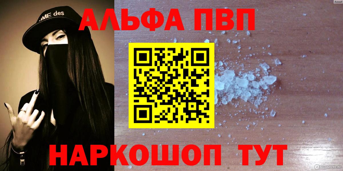 Alpha PVP СК Якутск
