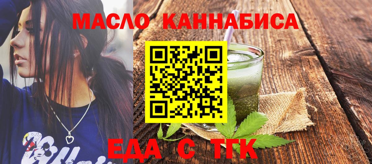 Еда ТГК марихуана  Вход с VPN  Якутск 