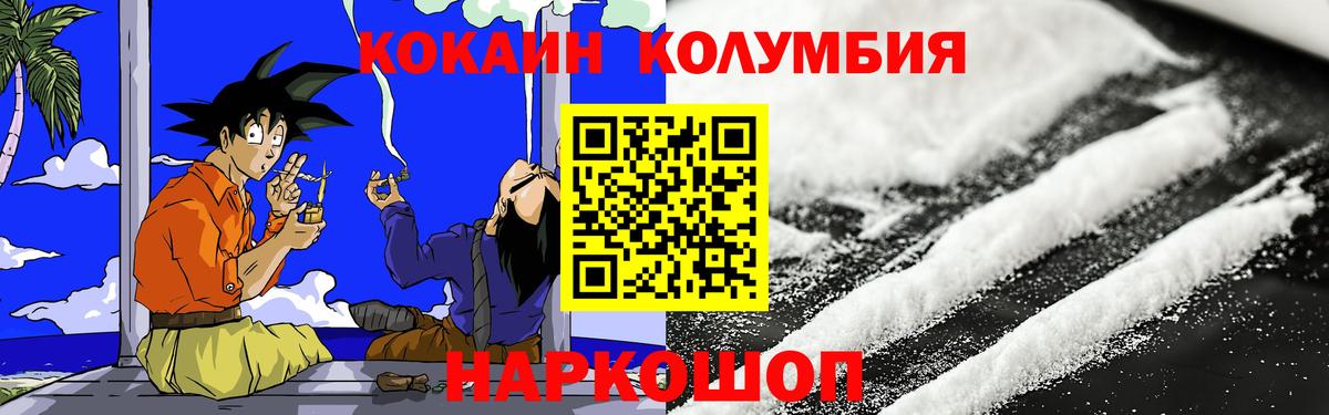 Кокаин 98% Якутск