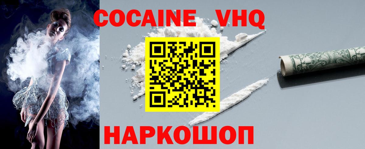 КОКАИН Эквадор  Вход с VPN  Якутск  Кокаин 98% 