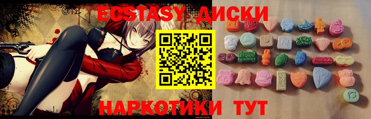Экстази TESLA Якутск