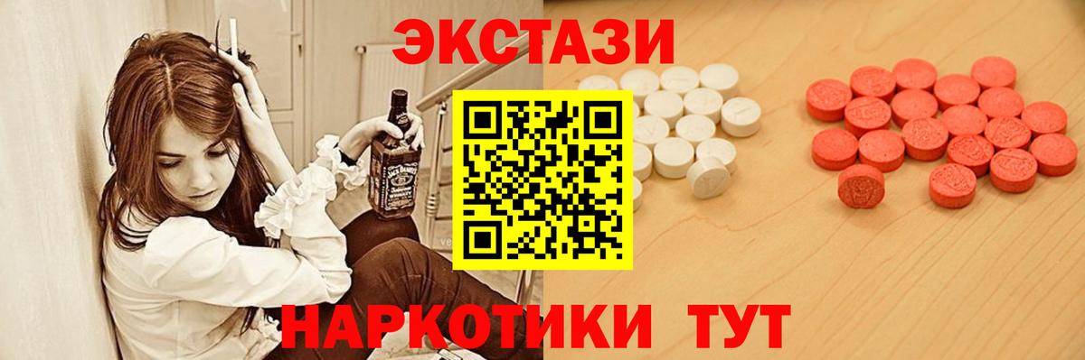 Ecstasy таблы  Ecstasy таблы  ЭКСТАЗИ  Вход с VPN  Якутск 