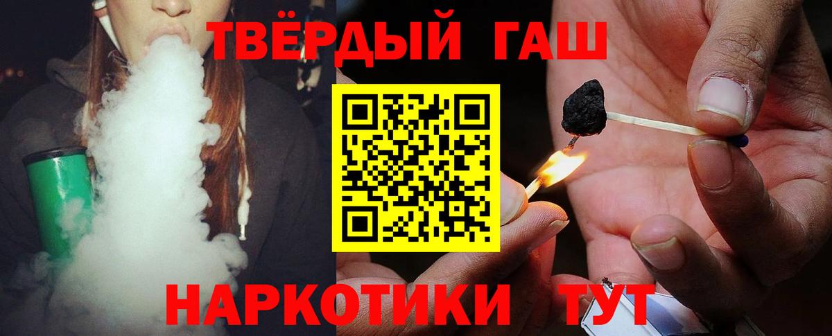 ГАШ  Гашиш Premium  Гашиш hashish  Вход с VPN  Якутск 