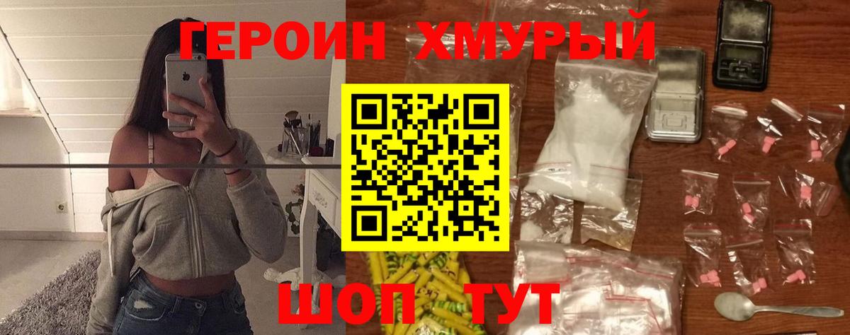 Героин гречка Якутск