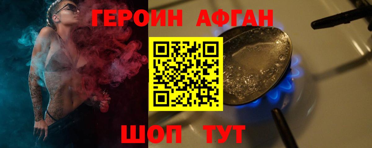 ГЕРОИН VHQ  Вход с VPN  Якутск 