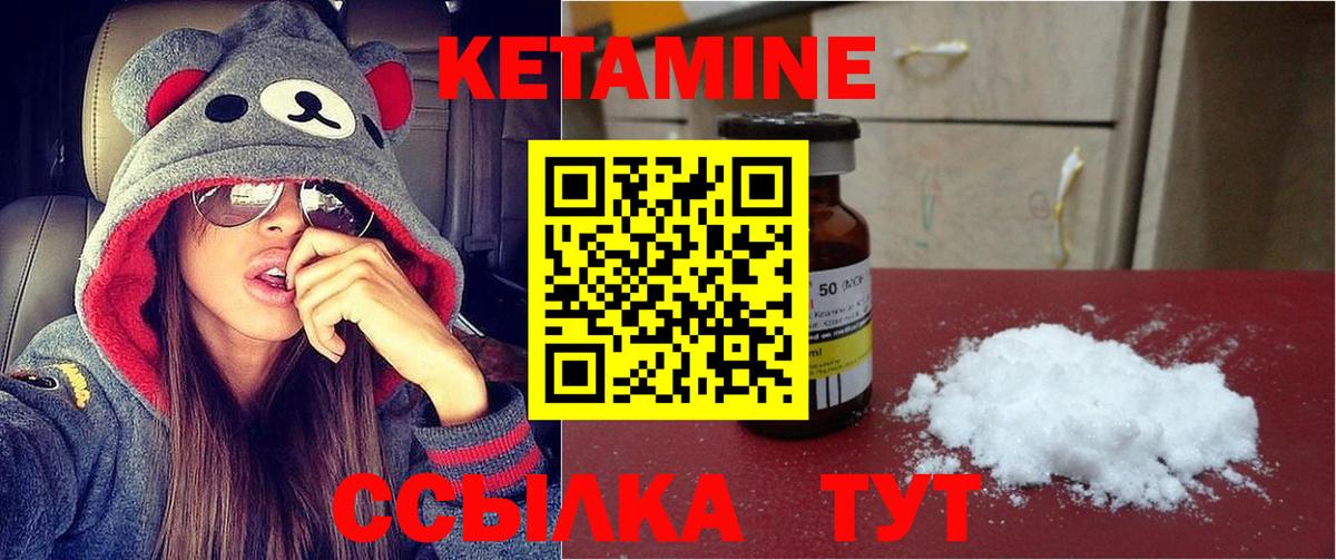 Якутск  Кетамин ketamine  КЕТАМИН ketamine  Вход с VPN 