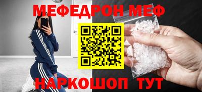 мяу мяу кристалл Наро-Фоминск