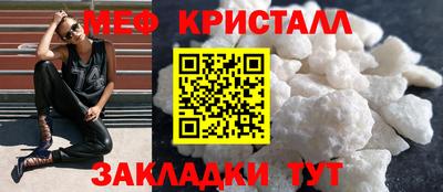 мяу мяу кристалл Наро-Фоминск