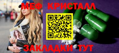 мяу мяу кристалл Наро-Фоминск