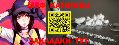 мяу мяу кристалл Наро-Фоминск