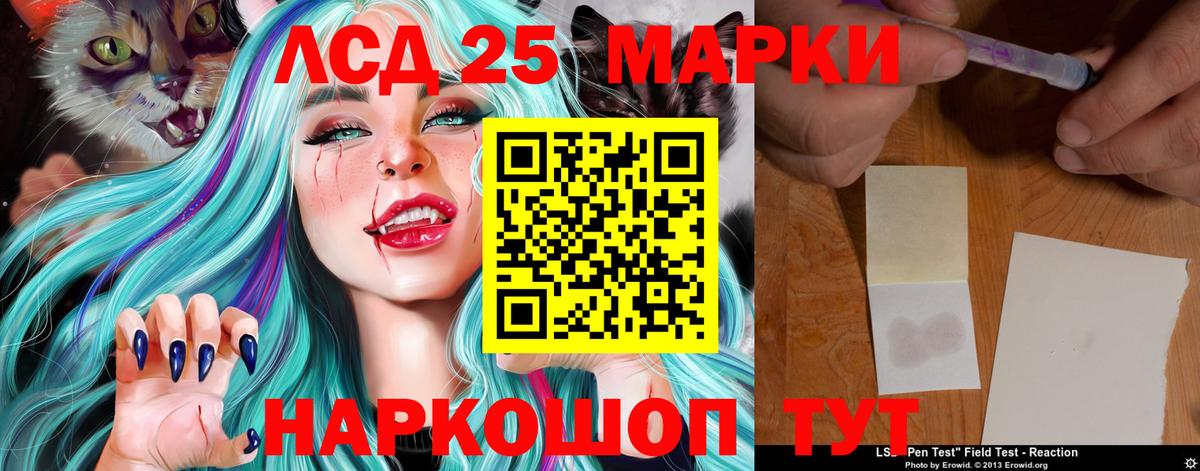 Лсд 25 экстази кислота Якутск