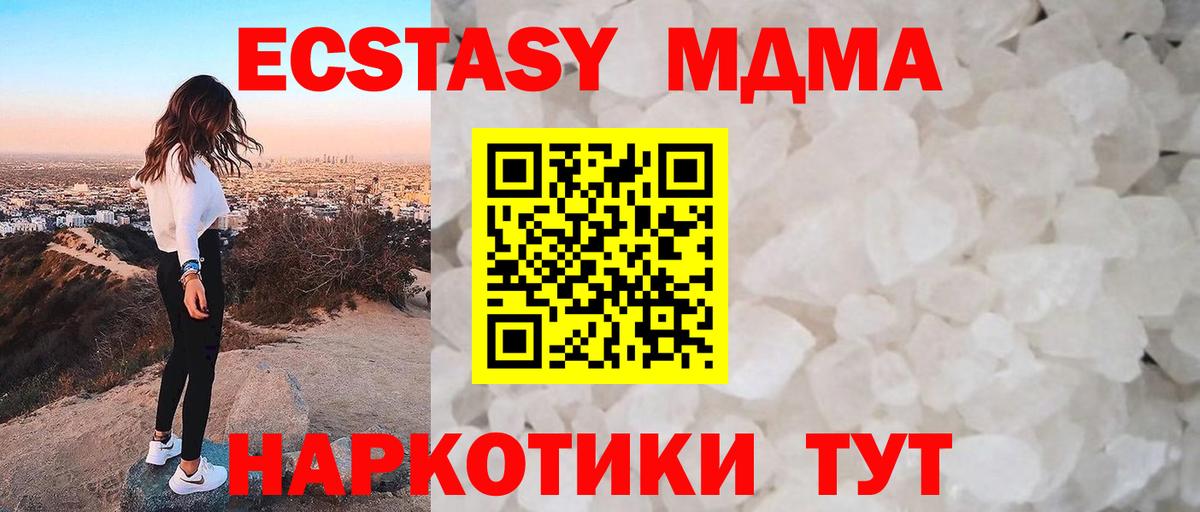 MDMA VHQ Якутск