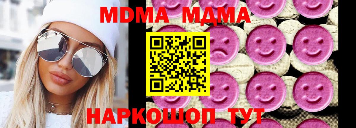 MDMA кристаллы  Вход с VPN  Якутск  МДМА VHQ 