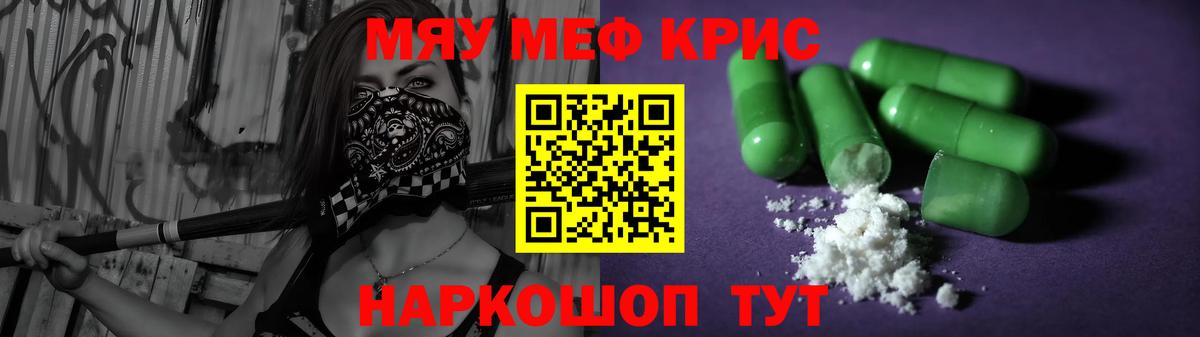 МЕФ кристаллы Якутск