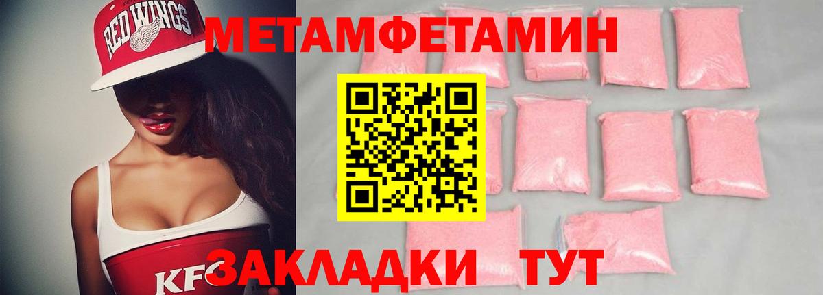 МЕТАМФЕТАМИН мет  Вход с VPN  МЕТАМФЕТАМИН мет  Якутск 