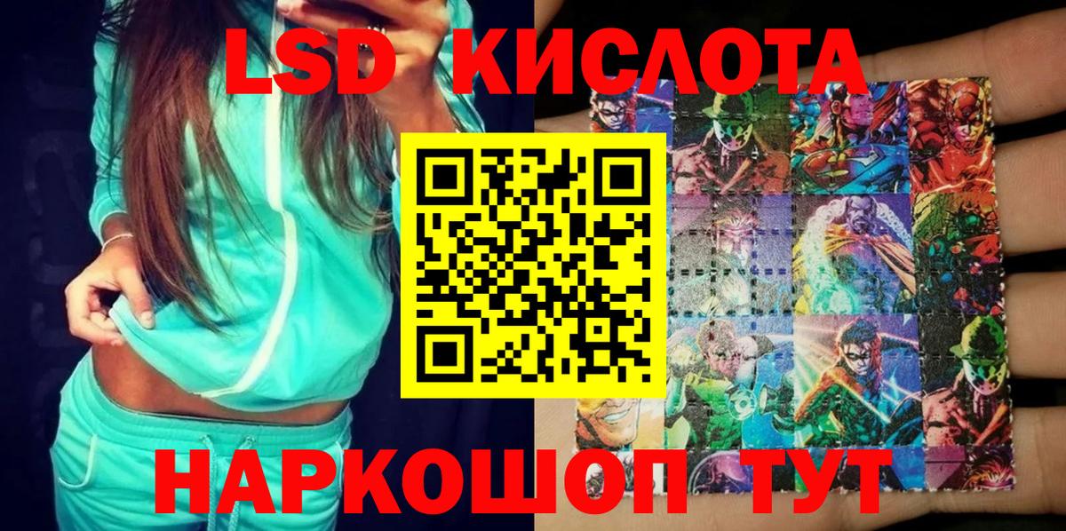 Якутск  Марки NBOMe  Вход с VPN  Наркотические марки 1,5мг 