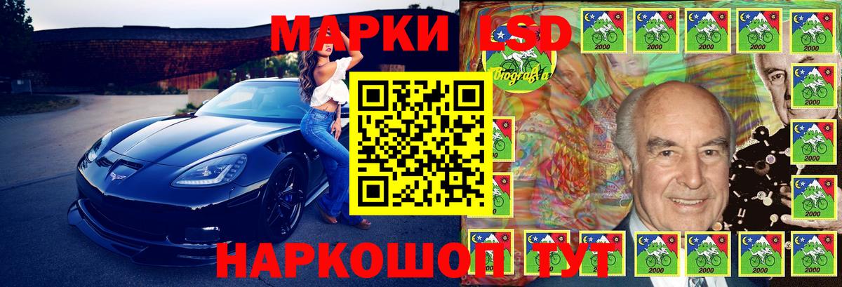 Наркотические марки 1500мкг Якутск