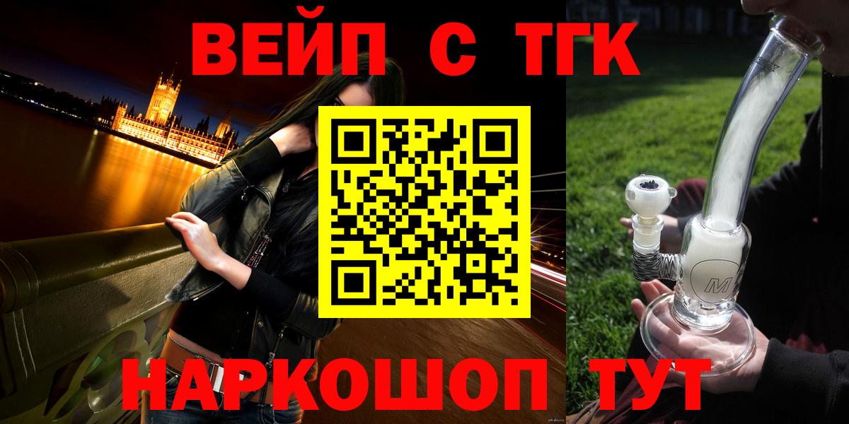 Дистиллят ТГК Wax  Вход с VPN  Дистиллят ТГК гашишное масло  хочу наркоту  Якутск 
