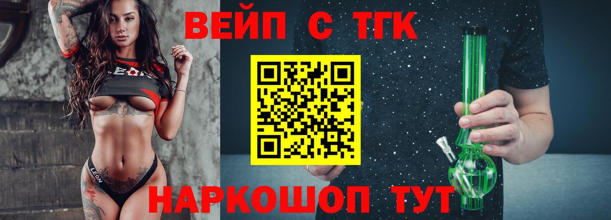 Дистиллят ТГК вейп Якутск